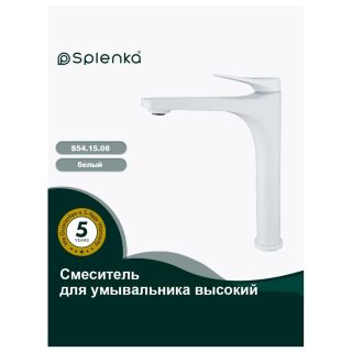 Смеситель для раковины Splenka S54.15.08 белый